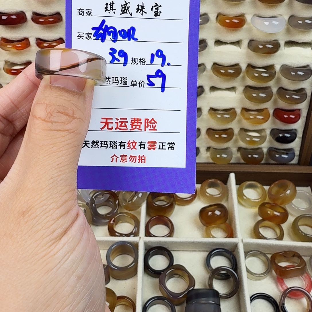 玛瑙/玉髓戒圈未镶嵌狗*