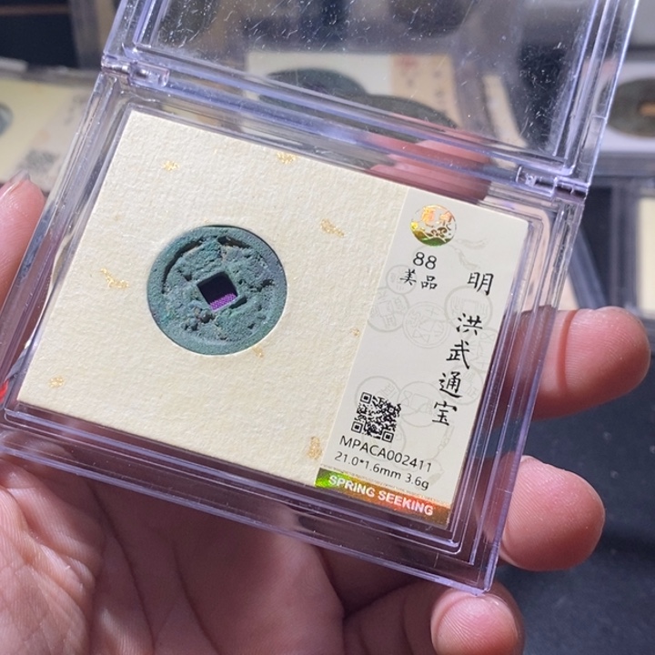 铜觅泉评级古钱币一枚 周浩