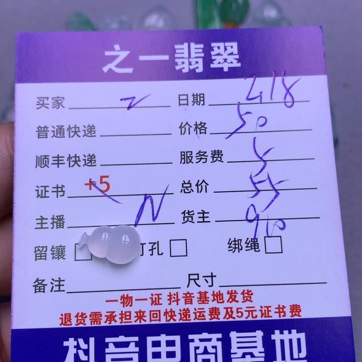 翡翠挂件未镶嵌z**.翡翠