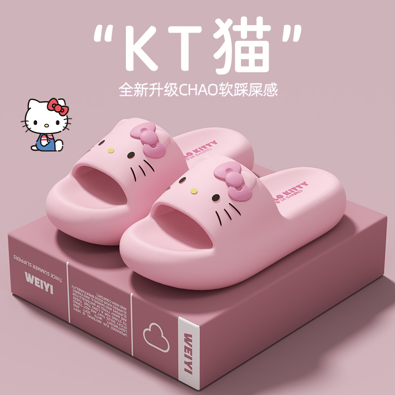 三丽鸥联名凉拖凯蒂猫2026新款百搭时尚舒适家居防滑浴室可用拖鞋
