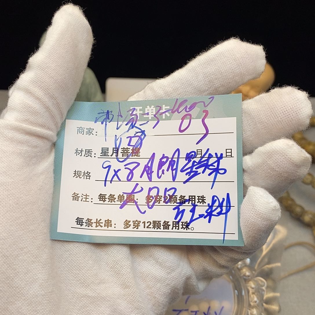 吊坠星月菩提030000000000000