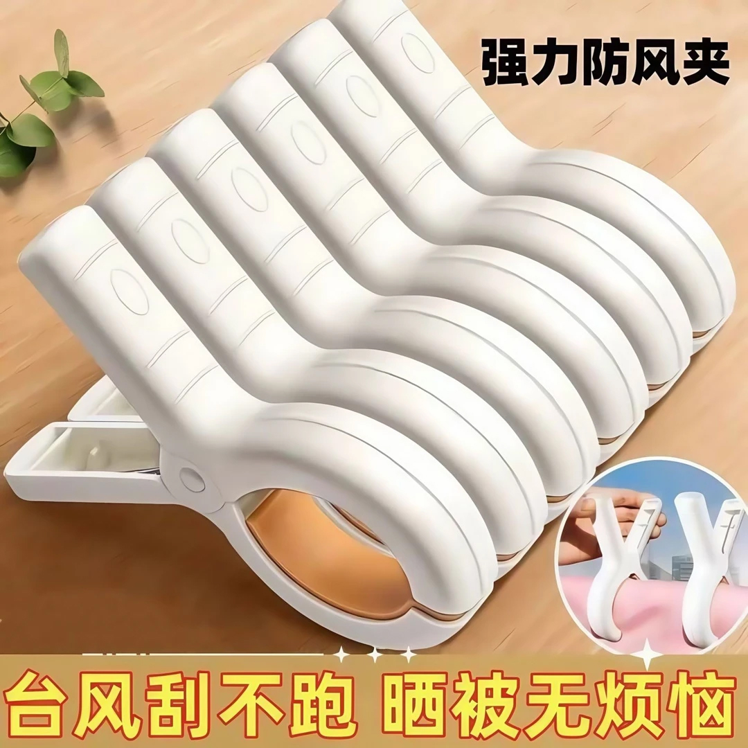 夹子晾衣服强力防风晒被子大夹子塑料被夹蚊帐专用夹无痕晾衣服夹