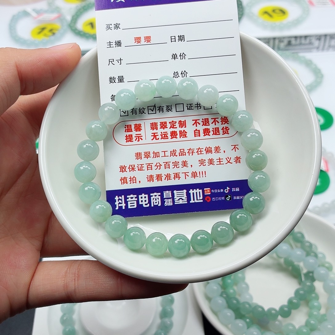 ღ****翡翠未镶嵌手串卡7.8