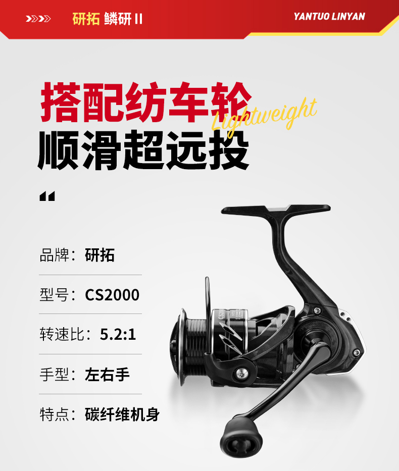 研拓2025研拓新品-CS2000金属无间隙斜口纺车轮