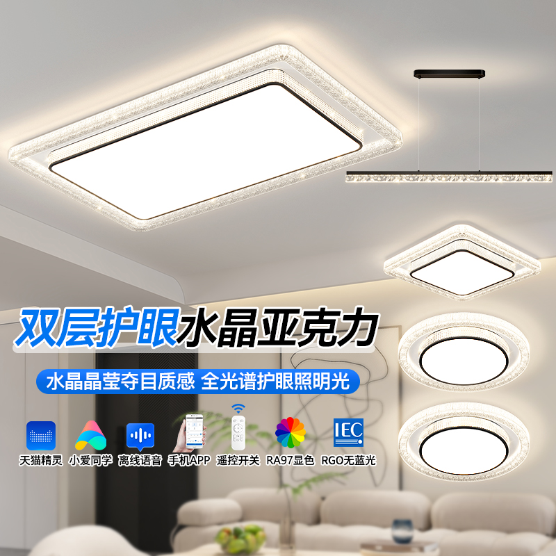 全光谱家用吸顶灯护眼主卧灯客厅灯卧室灯轻奢灯具灯饰2025最新款