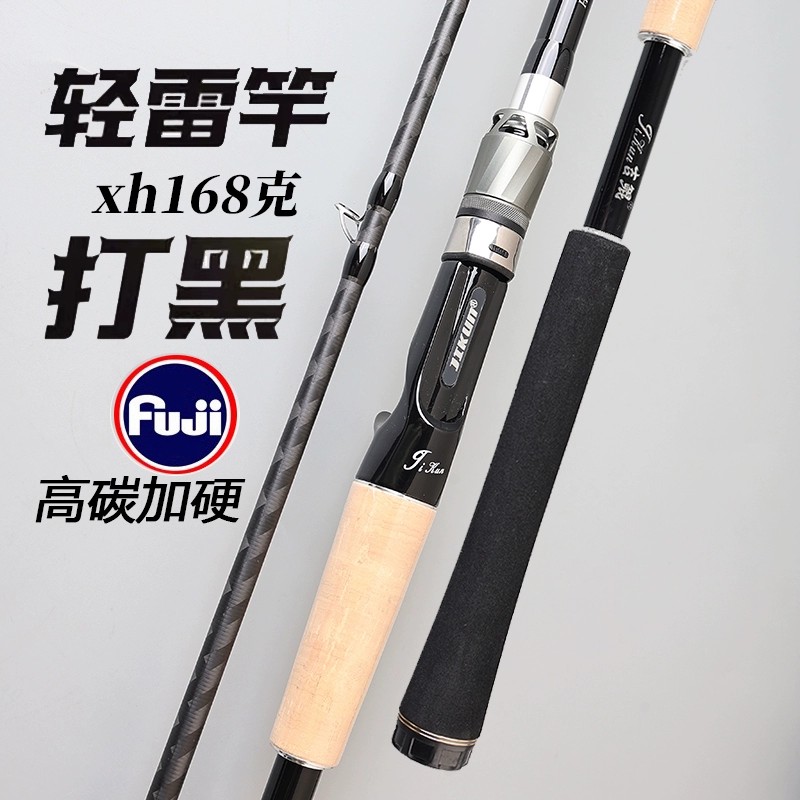 柒风【雷】雷强竿富士导环耐用超硬巨物富士导环打黑专用路亚竿