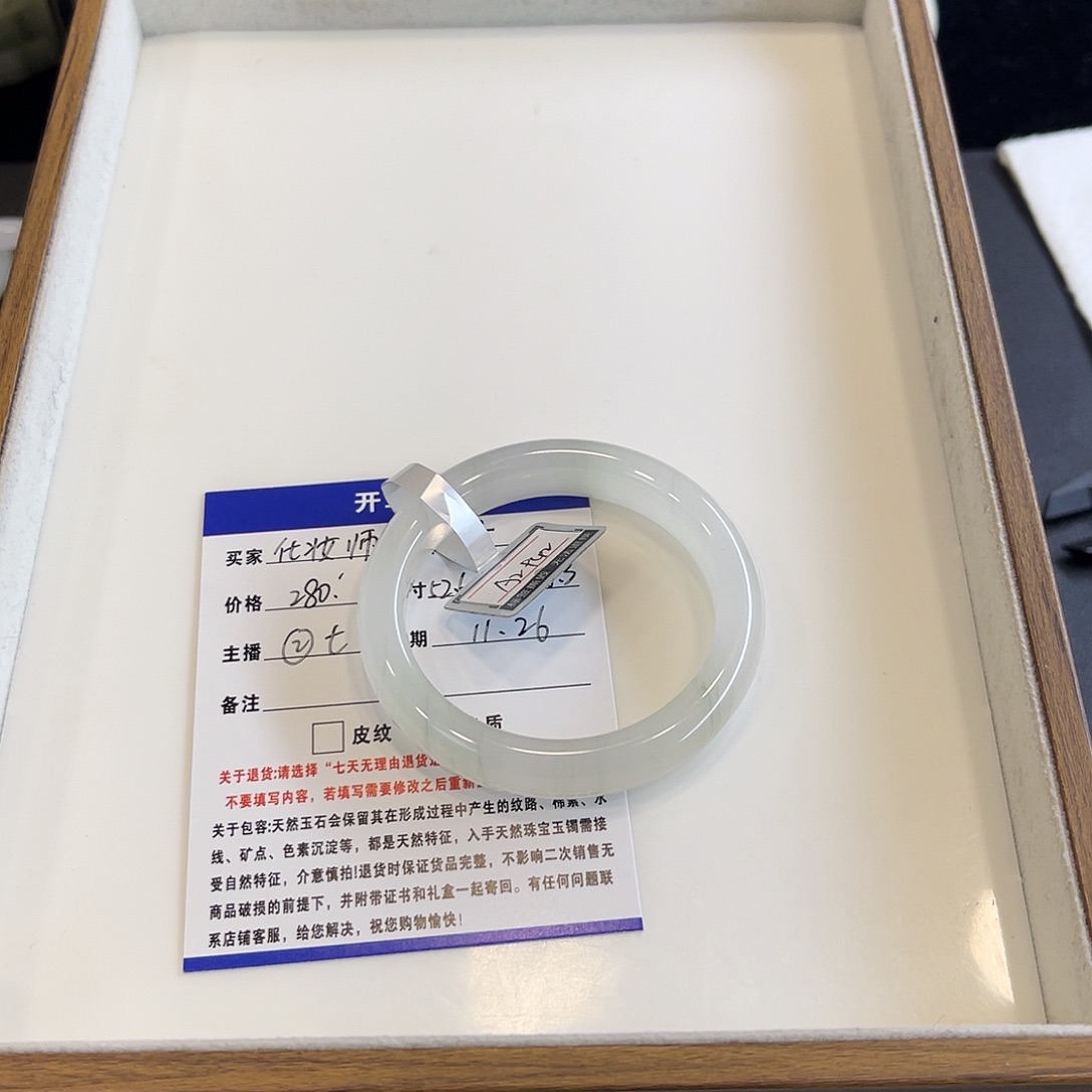 石英质玉未镶嵌手镯
