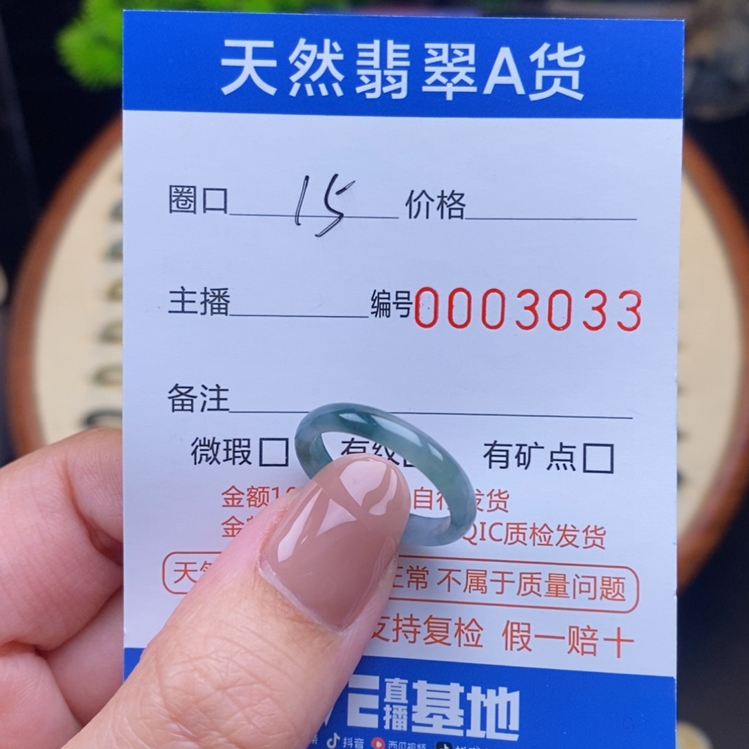 翡翠戒指未镶嵌戒圈