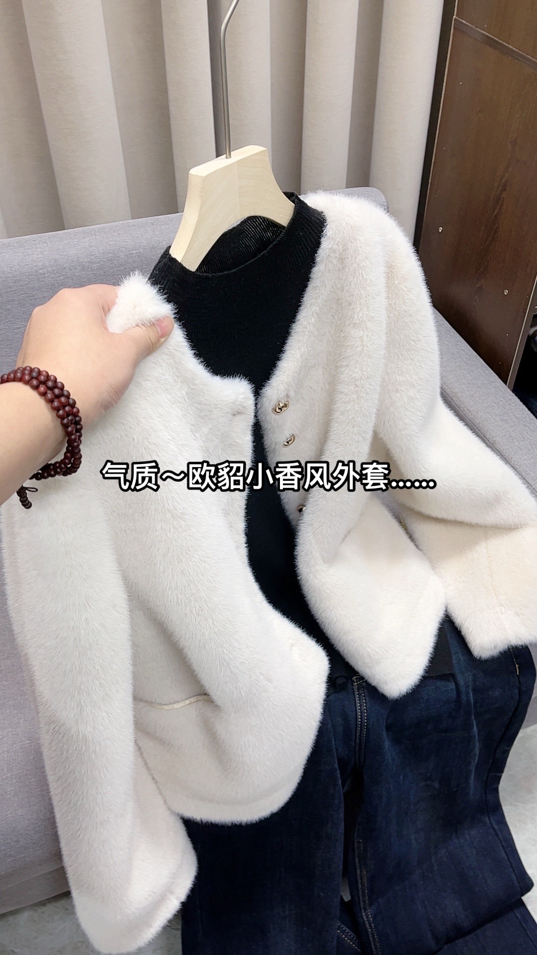  好品质气质杏白欧貂小香外套8136