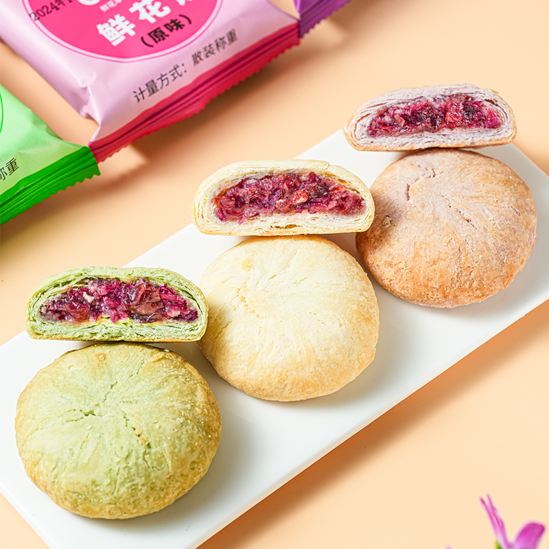 云南特产玫瑰鲜花饼多口味手工糕点网红早餐速食懒人食品玫瑰饼