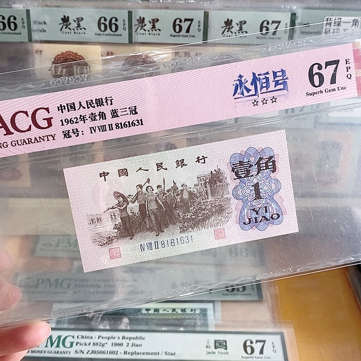 三版蓝三冠8161631单张单张