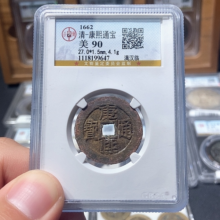 铜董董古泉康熙背临结晶秀