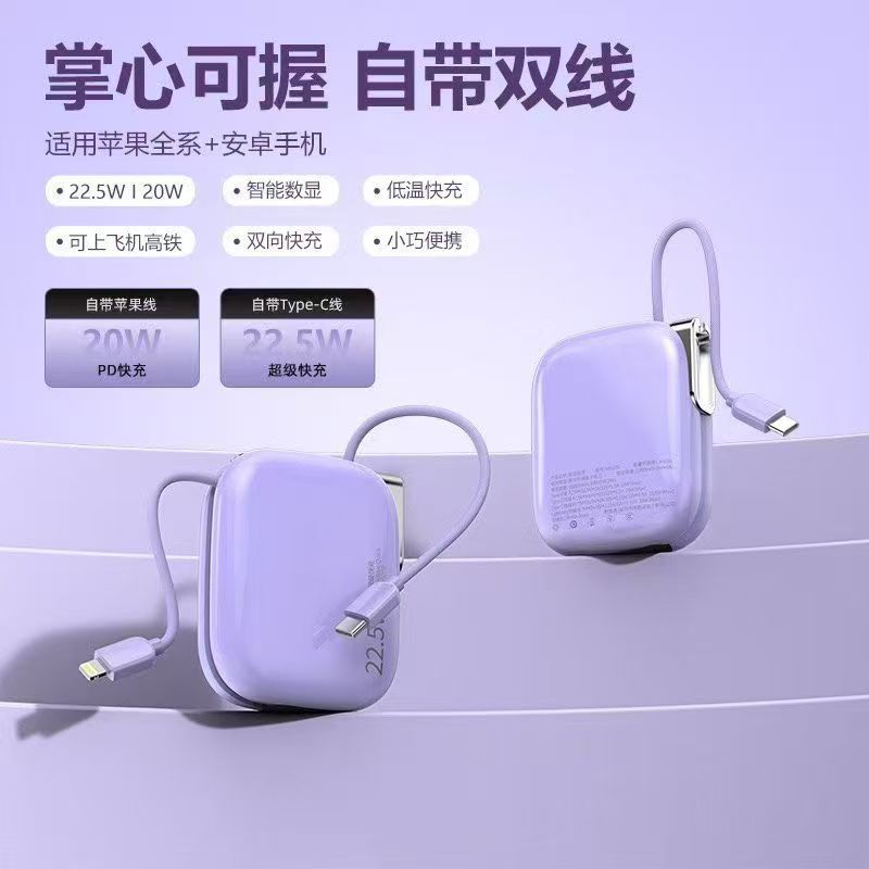 崇猫 MH136 京剧100多巴胺自带线迷你轻薄便携10000mah移动电源