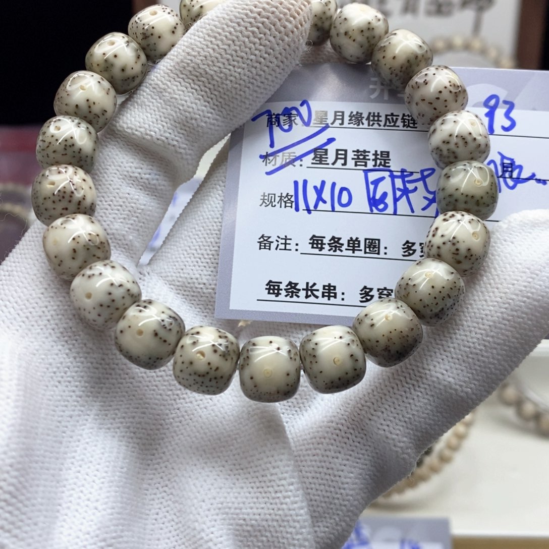 星月菩提吊坠93…………
