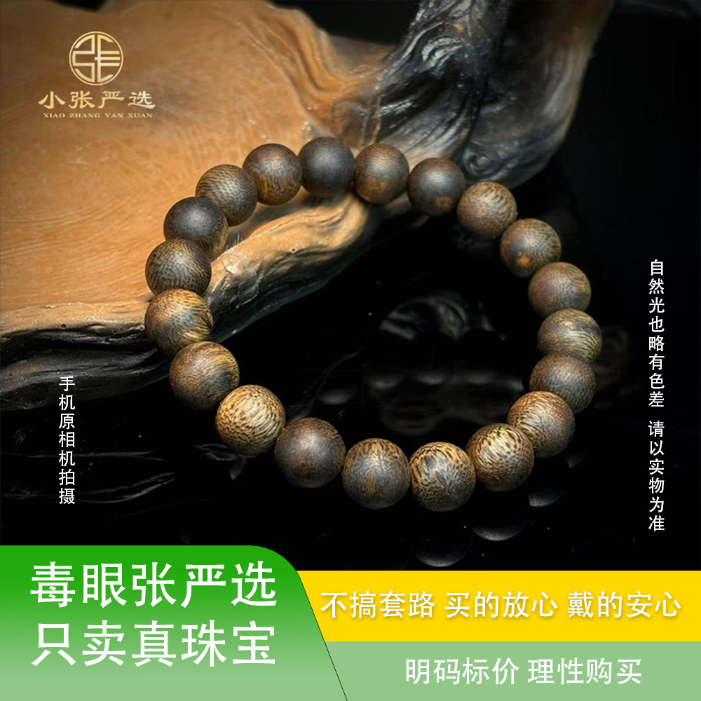 沉香【小张严选】YX4463-1 海南绿奇圆珠手串 9~10mm 多样发其一