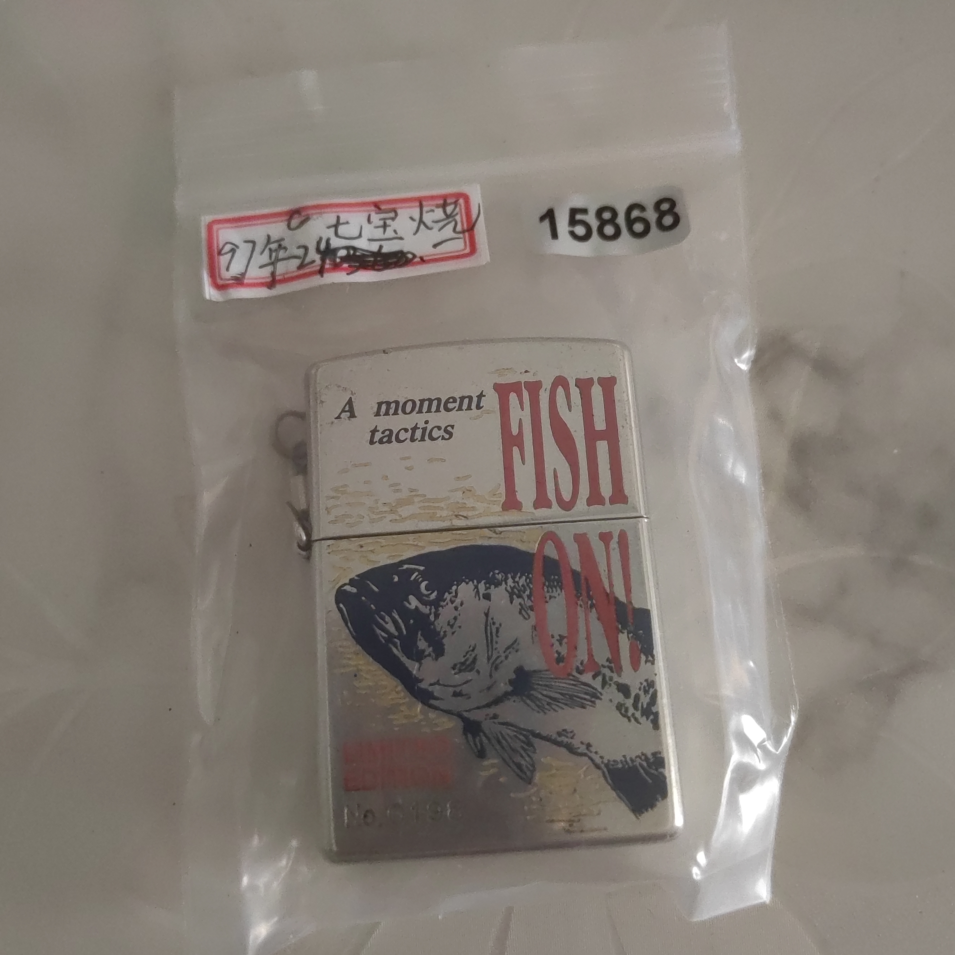 Zippo打火机回血- 15868 -MBJ1