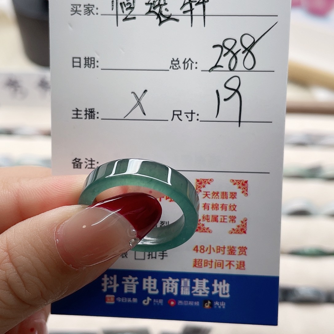 翡翠戒指未镶嵌恒****间cv n m m