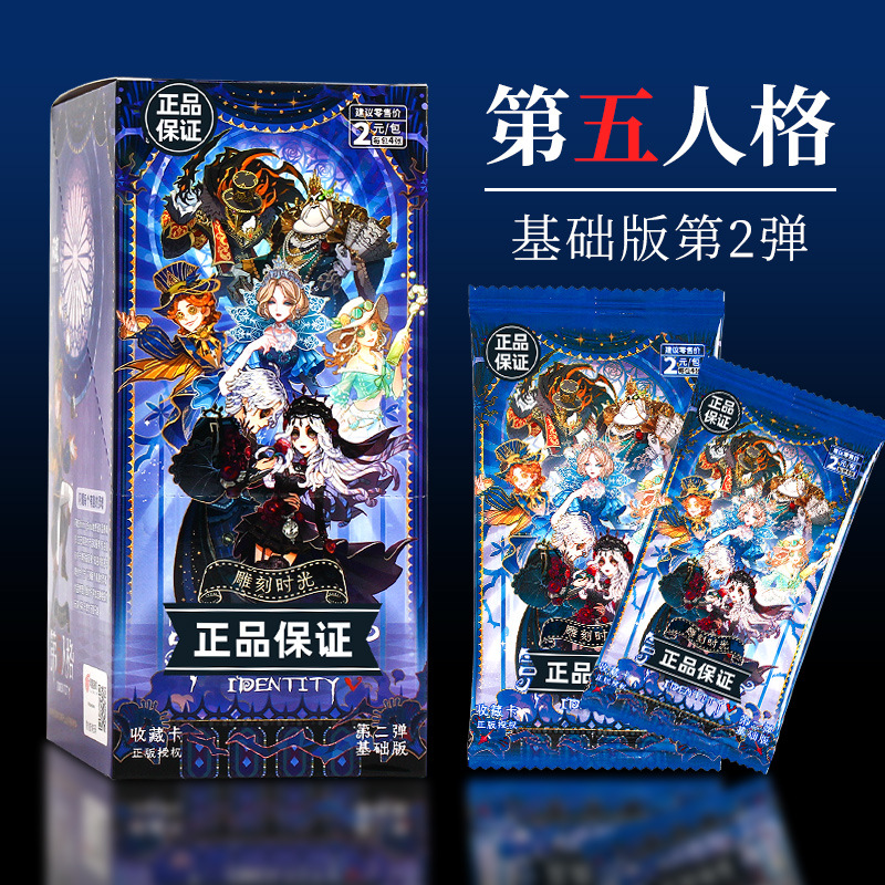 【二弹推土机】闪魂第五人格雕刻时光第二弹基础版稀世卡收藏卡卡片