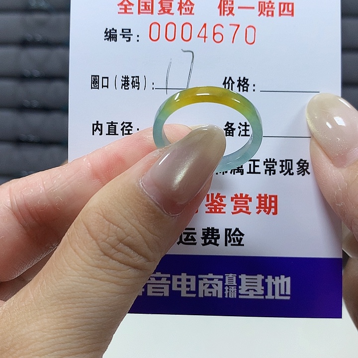 梵****翡翠未镶嵌戒圈4670