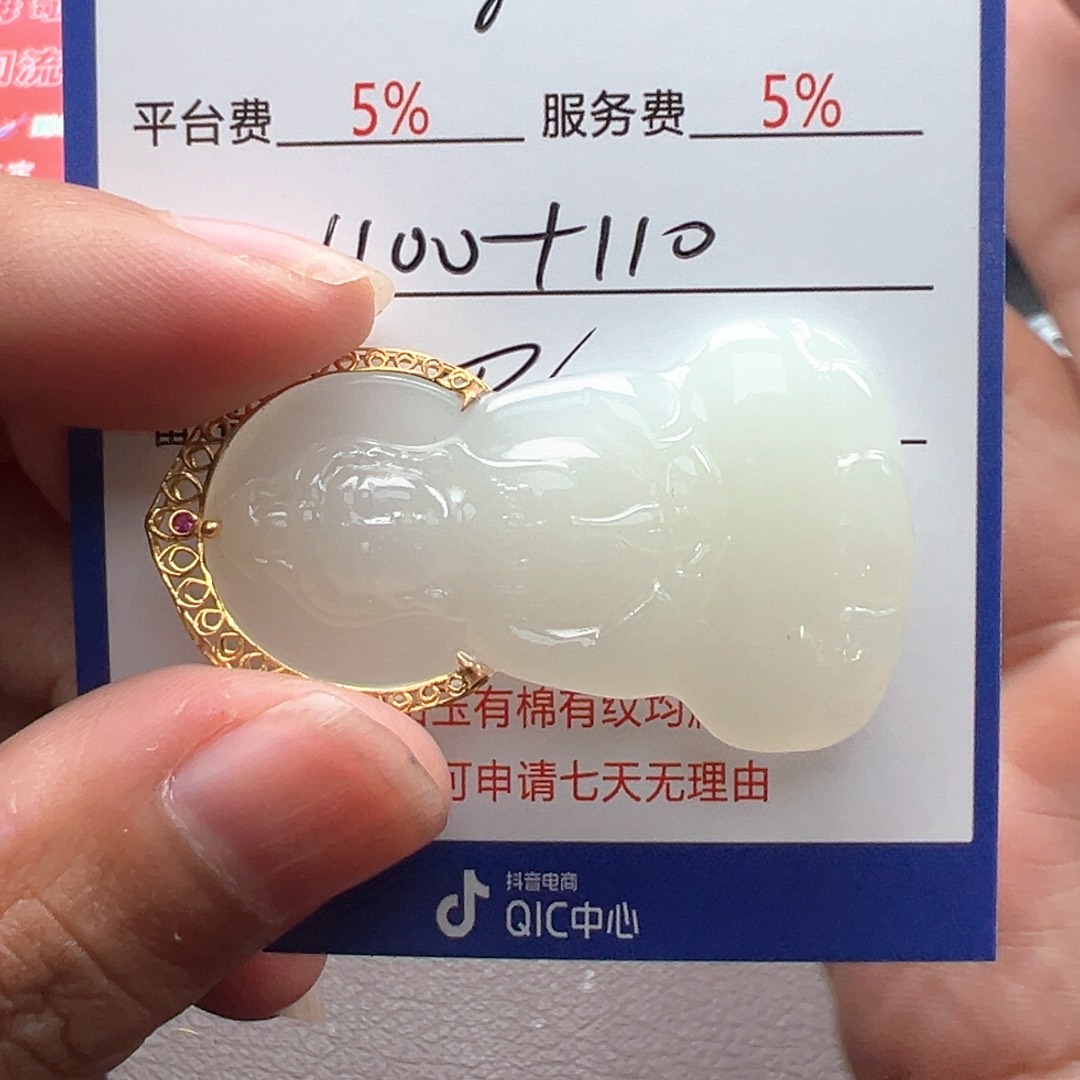 和田玉颈饰18K金镶嵌子*