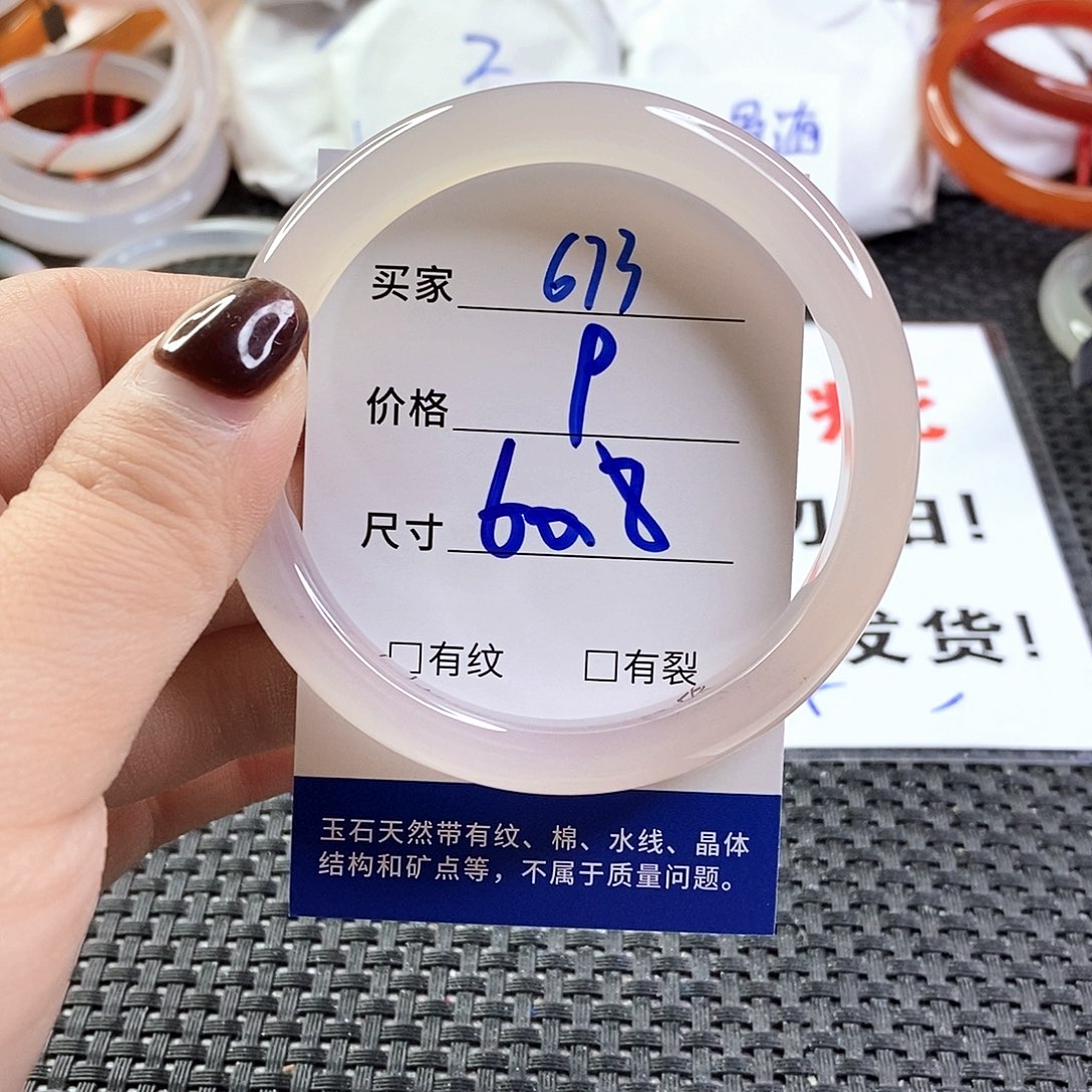 手镯玛瑙/玉髓未镶嵌673