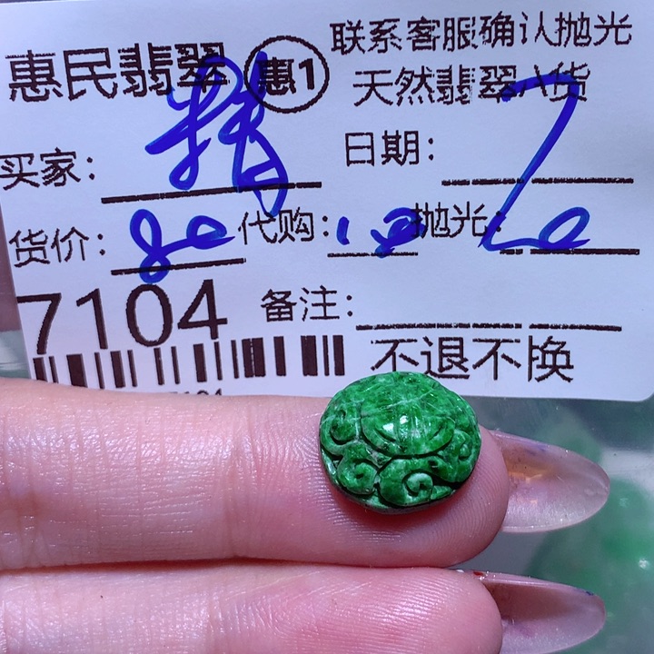 翡翠颈饰未镶嵌精*喵