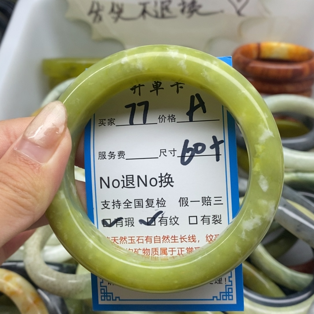 蛇纹石玉未镶嵌手镯