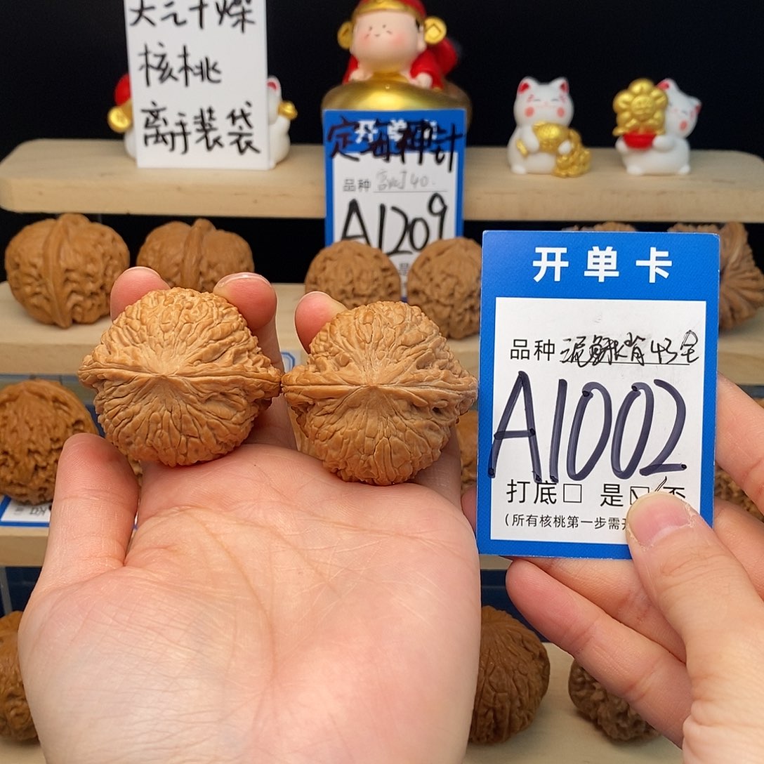 把件文玩核桃泥鳅背43