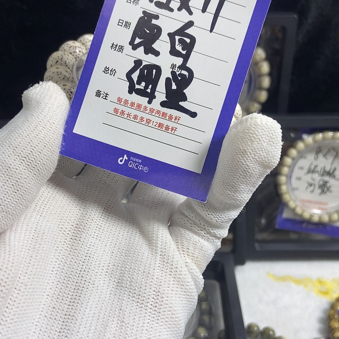 星月菩提吊坠星月