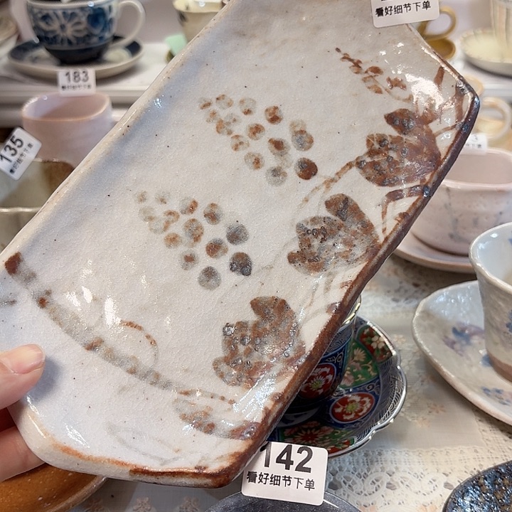 瓷片举吉底款智野胡称