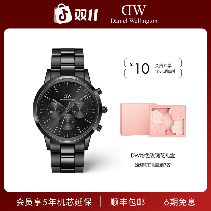 【双11好物节】DW手表时尚百搭男款三眼计时钢带轻商务风42MM男表