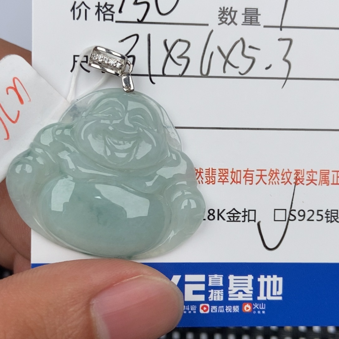 翡翠颈饰未镶嵌吊坠