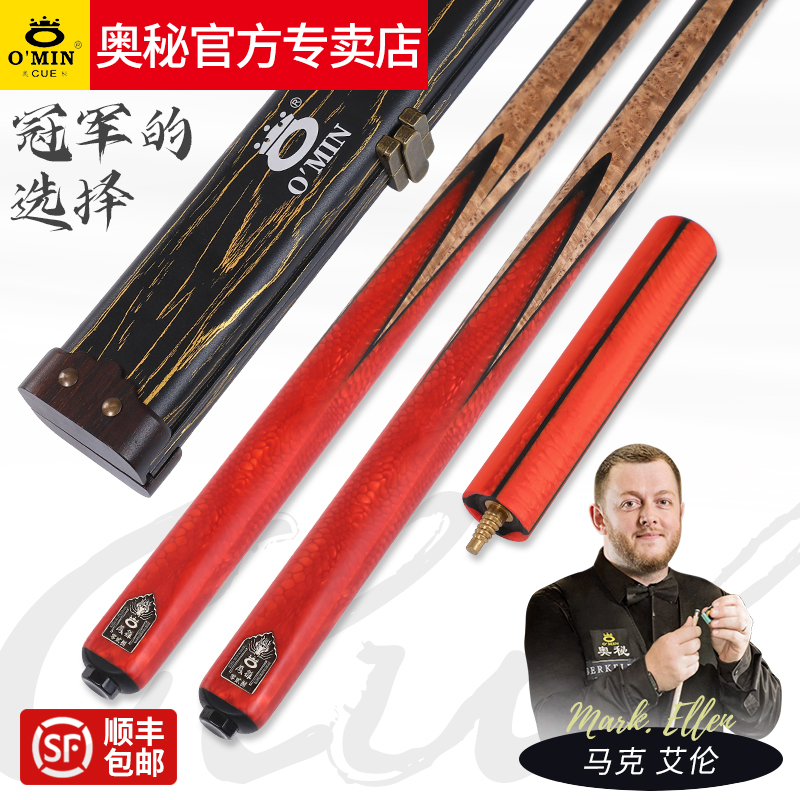 三国凤雏台球杆一体中式黑八斯诺克手工白蜡木小头杆