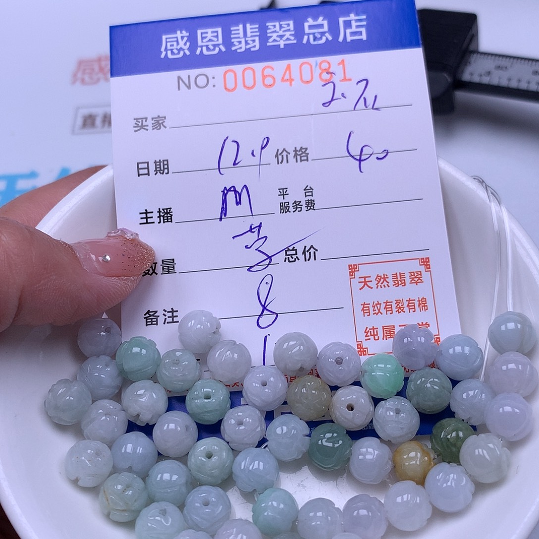 玉****翡翠未镶嵌手链翡翠