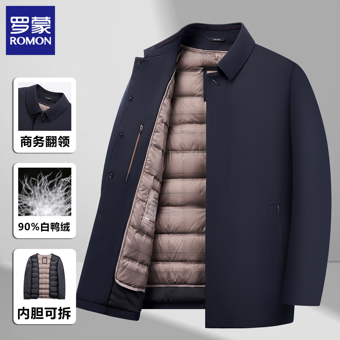 罗蒙男士羽绒服冬季新款宽松商务翻领夹克衫保暖舒适内胆可拆外套