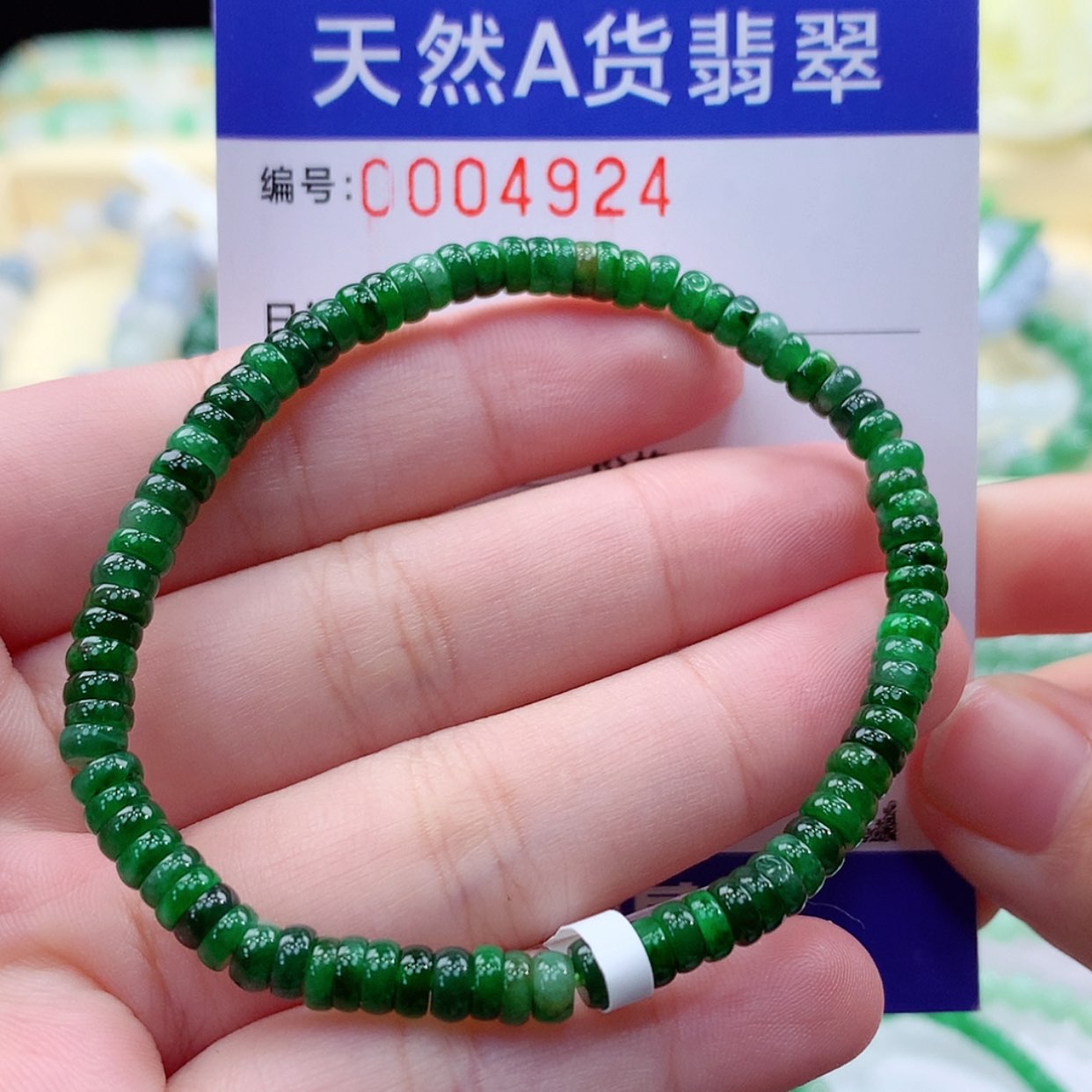 【闪购商品】翡翠毛衣链未镶嵌缅甸天然a货翡翠