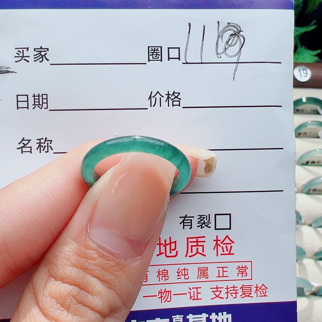 未镶嵌戒指翡翠?***时戒指