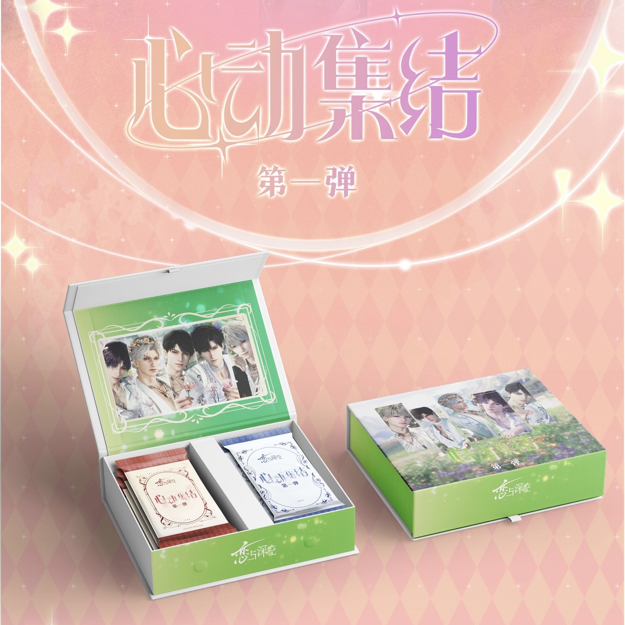 小卡丨与卡文创 | 【恋与深空-心动集结】第一弹收藏卡盲盒
