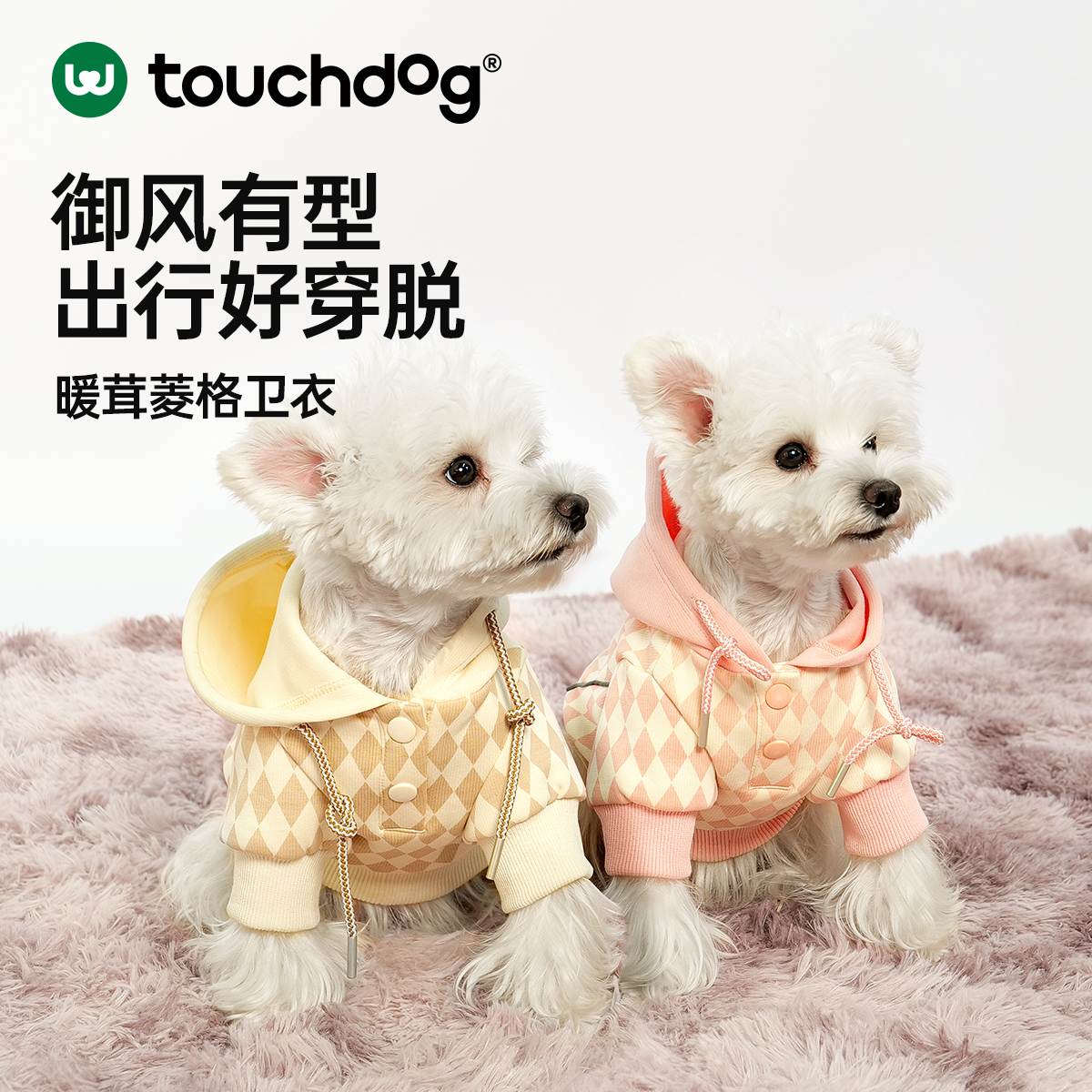 Touchdog它它狗狗保暖连帽卫衣猫咪秋冬款宠物雪纳瑞中狗狗衣服