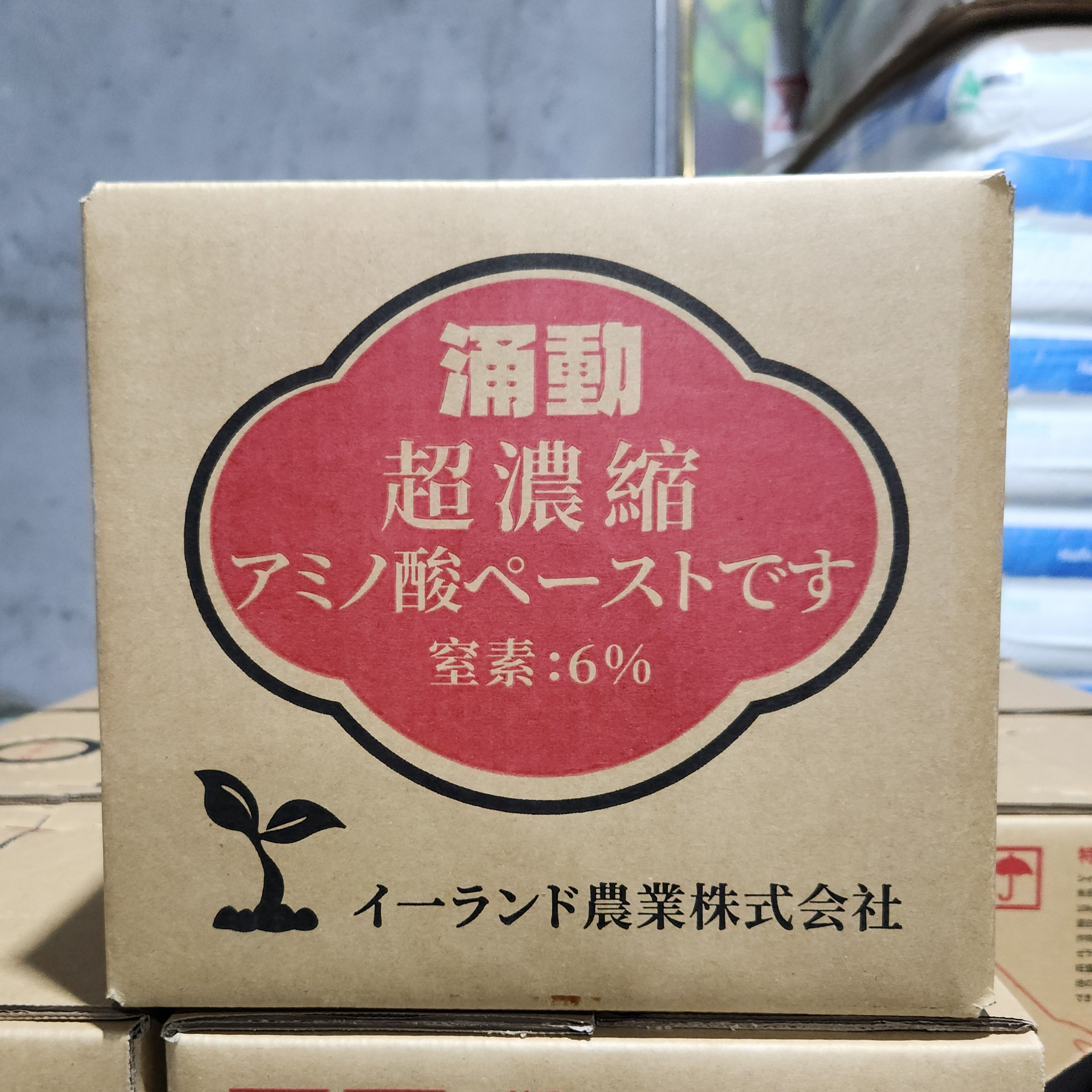 【日本进口】氨基酸鱼蛋白肥料，促根壮根，壮棵，膨果，提头，提口感