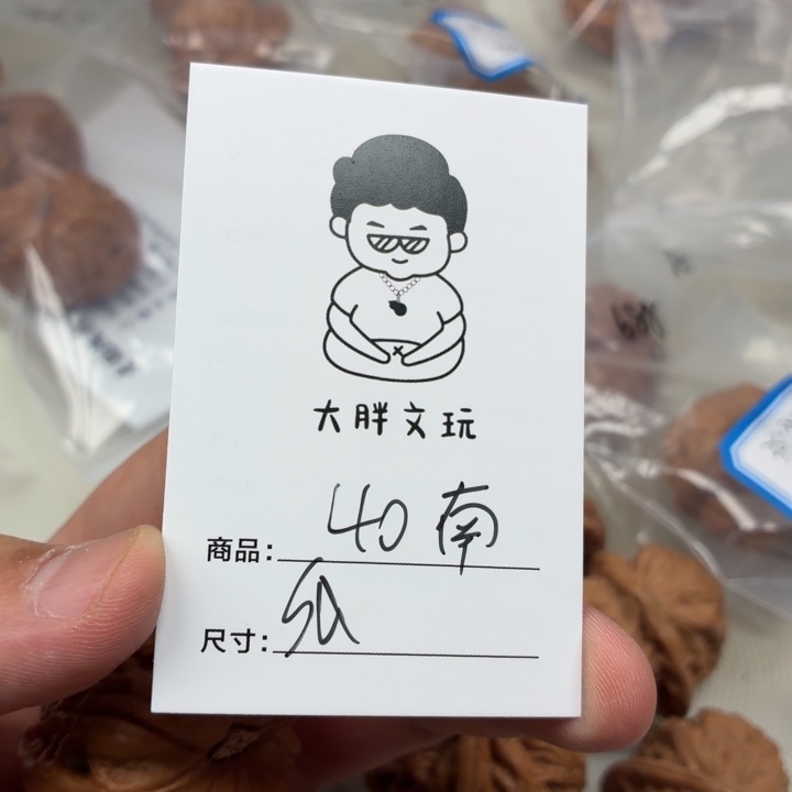 把件文玩核桃40南瓜墩