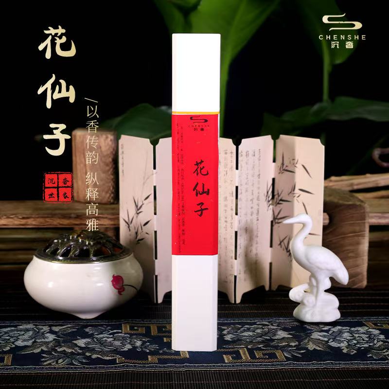 【沉奢】花仙子拍一发三中式香熏沉香线香家用室内卧室净化空气天然