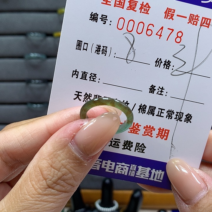 翡翠戒指未镶嵌面* 00006478