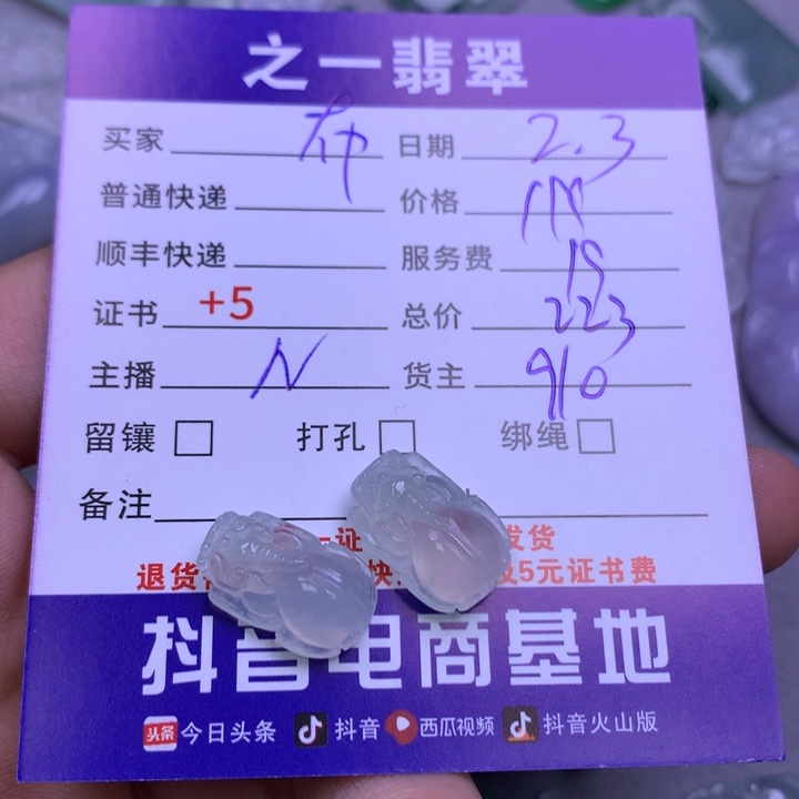 翡翠颈饰未镶嵌布*