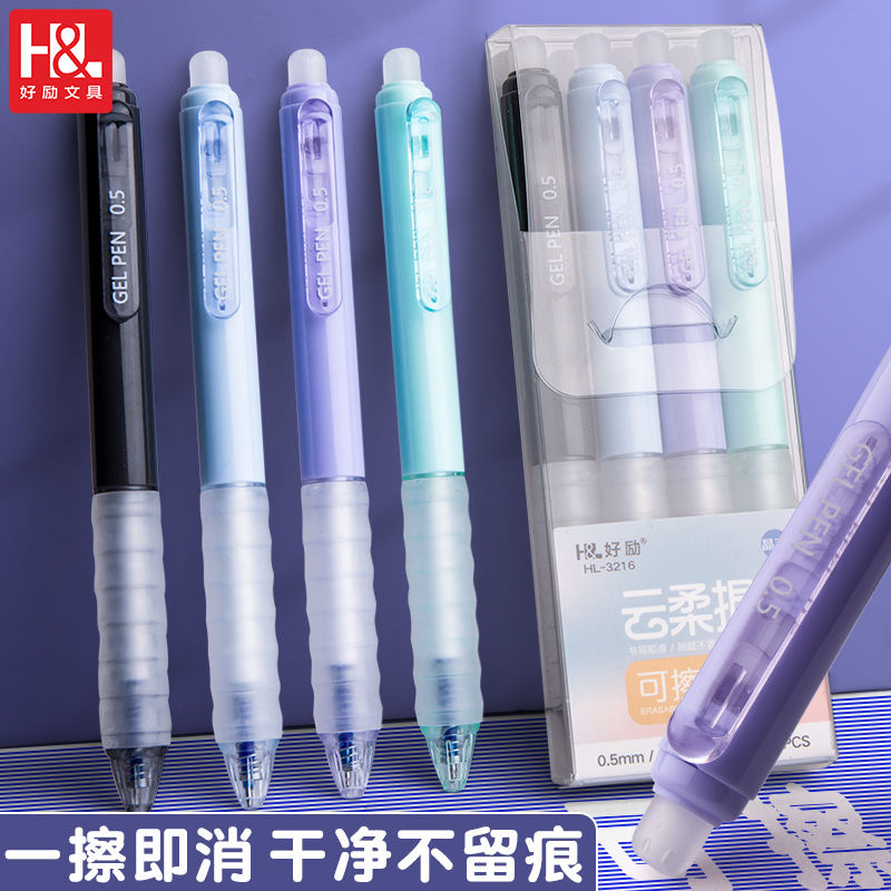 云柔握护套小学生按动可擦中性笔0.5mm晶蓝色摩易擦热可擦不断墨
