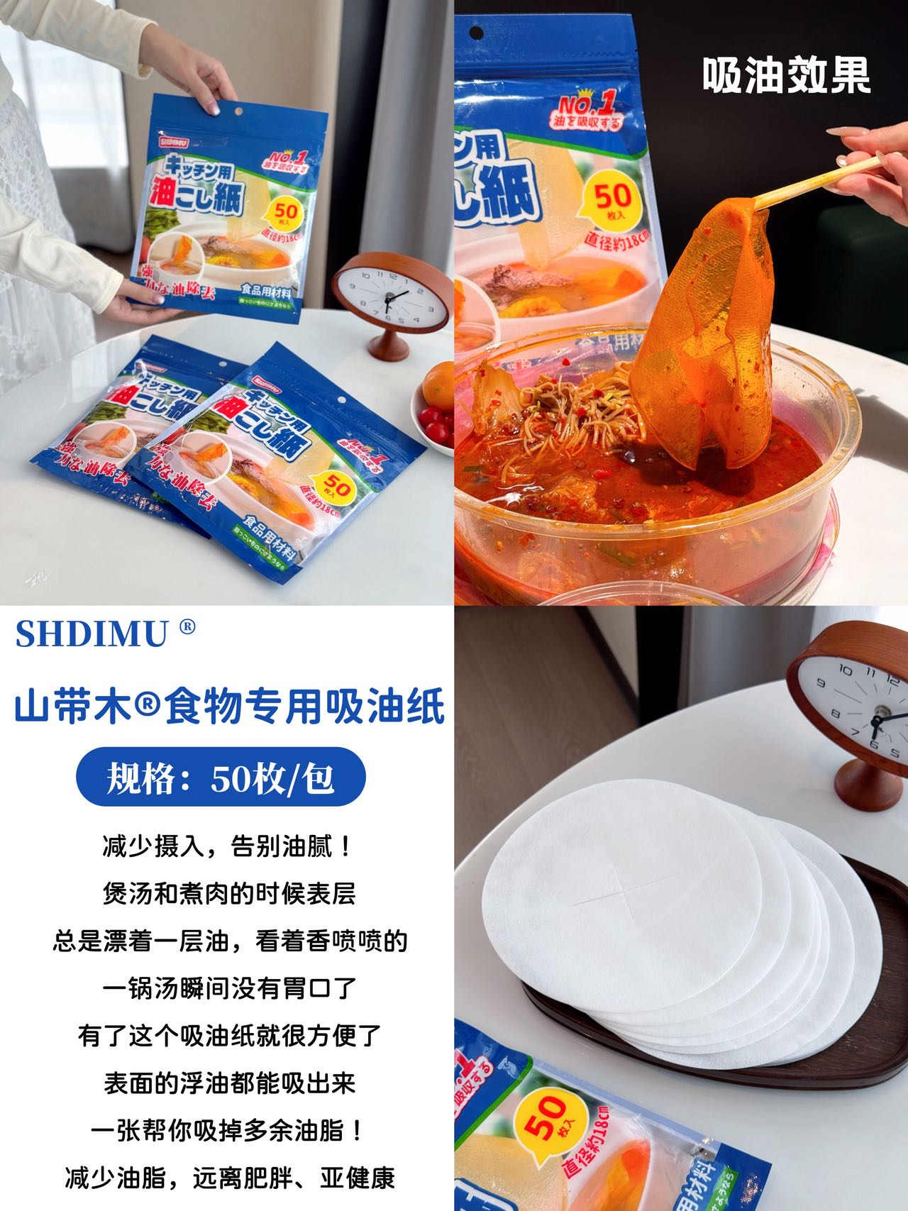 日本食物专用吸油纸XX