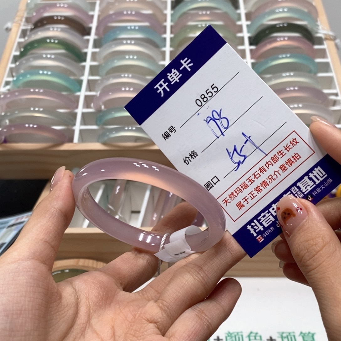 手镯玛瑙/玉髓未镶嵌0855