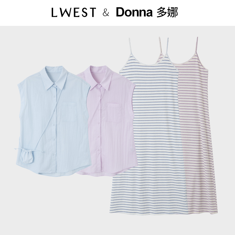 【多娜粉丝专享】朗文斯汀纯色衬衫条纹吊带裙套装DZMG5205B12720