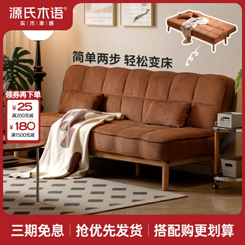 源氏木语布艺沙发床客厅中古风伸缩两用沙发家用双人沙发Y107H09
