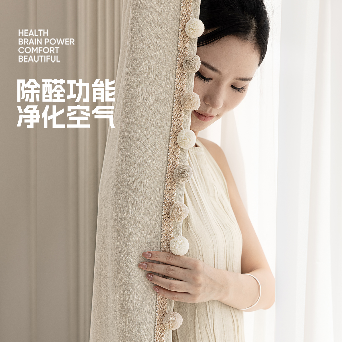 罗莱窗帘【莫泊桑】重磅上市 除甲醛专利 双面提花雪尼尔全屋定制